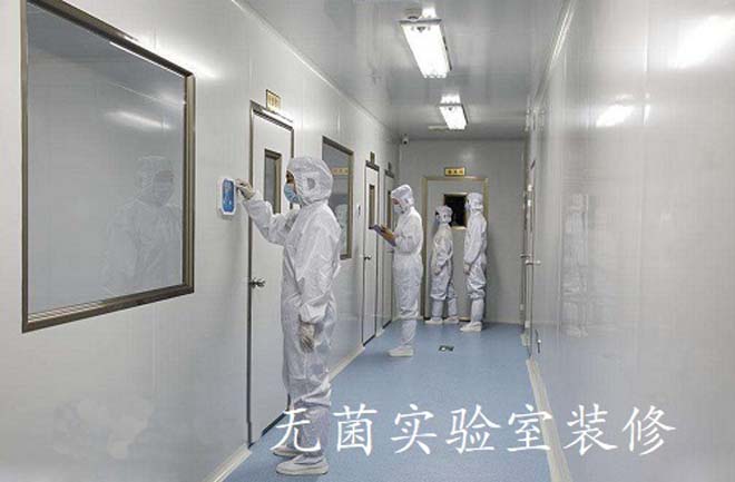 生物安全实验室 生物安全实验室生物安全实验室