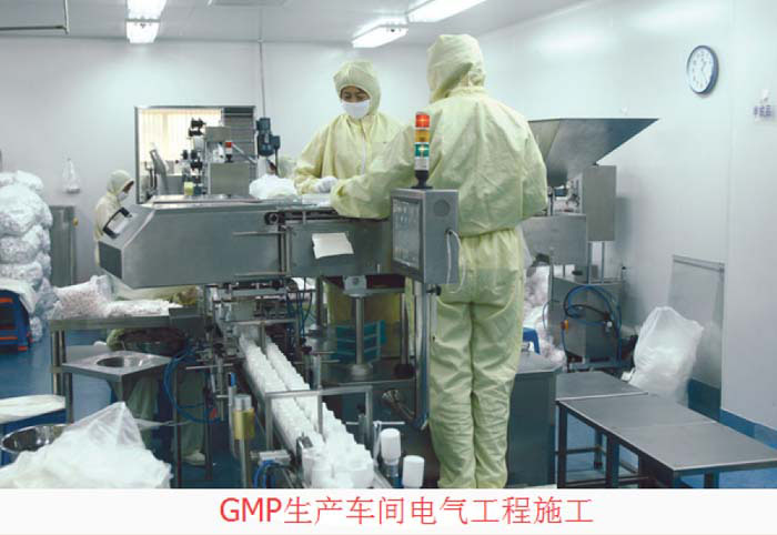 GMP生产车间 GMP生产车间